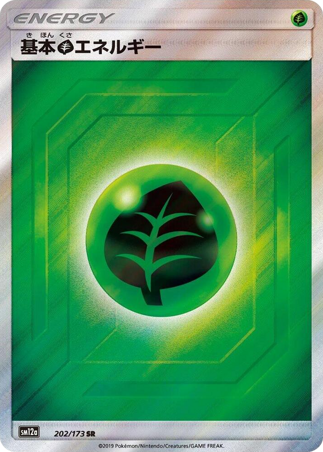 0202 Basic Grass Energy Super Rare TAG TEAM GX: Tag All Stars