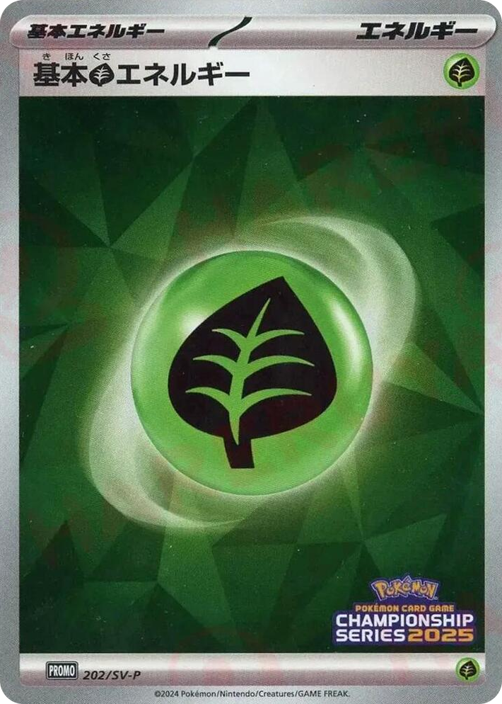 0202 Basic Grass Energy - 202/SV-P Common SV-P Promotional Cards