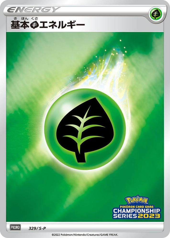 0329 Basic Grass Energy - 329/S-P Promo S-P: Sword & Shield Promos
