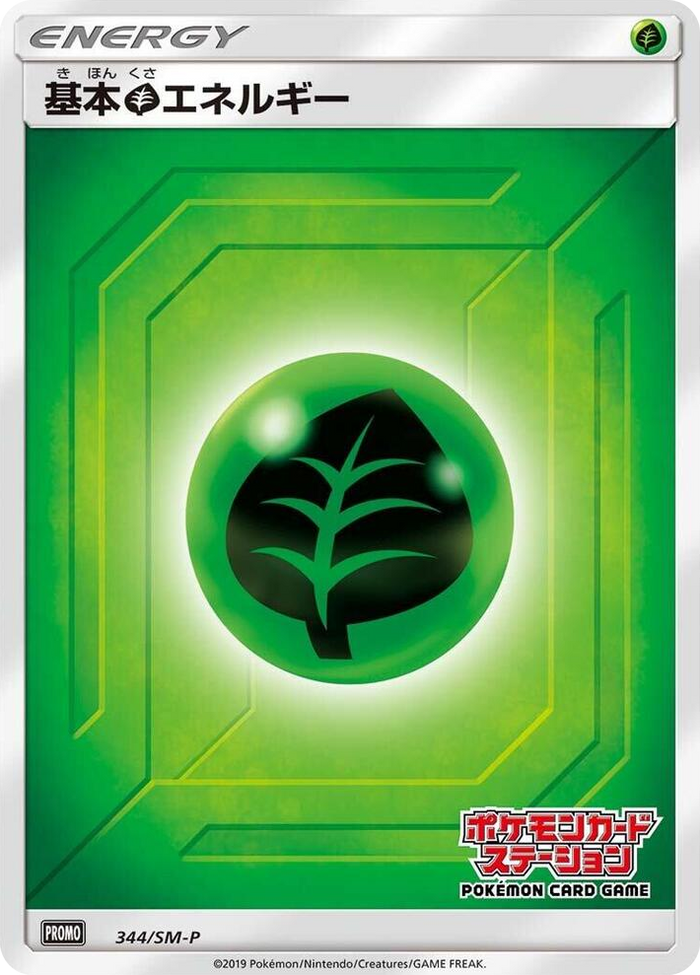 Basic Grass Energy - 344/SM-P #344 - SM-P: Sun & Moon Promos Japanese Pokemon card