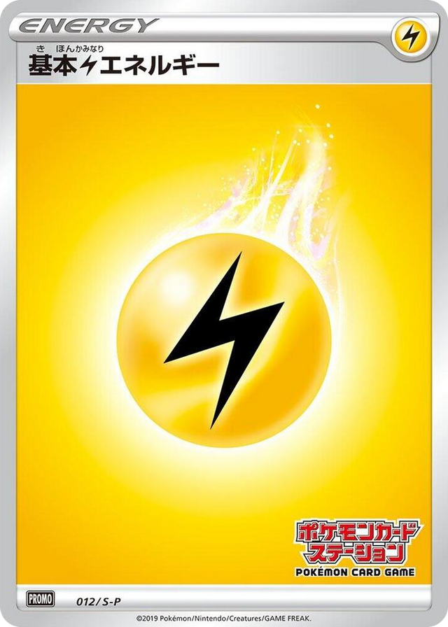 0012 Basic Lightning Energy - 012/S-P Promo S-P: Sword & Shield Promos