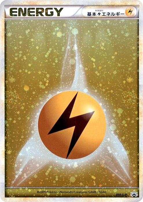 0014 Basic Lightning Energy Common L-P: Legends Promos