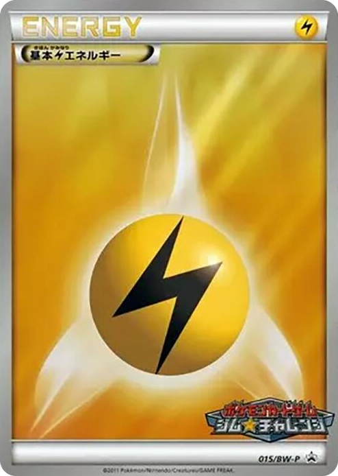 0015 Basic Lightning Energy - 015/BW-P None BW-P Promotional cards