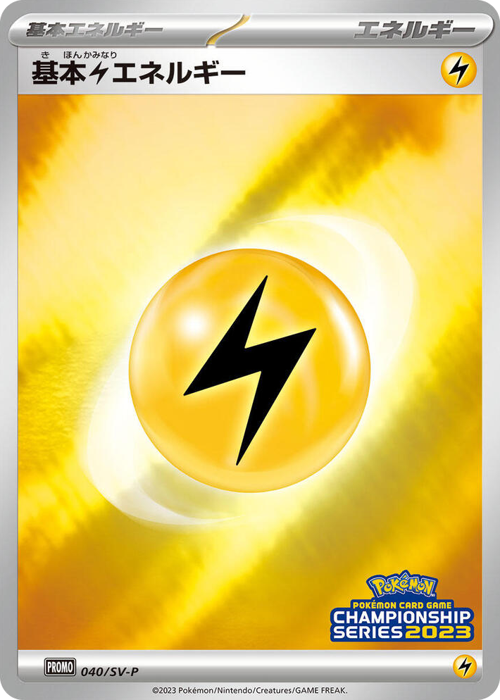 0040 Basic Lightning Energy - 040/SV-P Common SV-P Promotional Cards