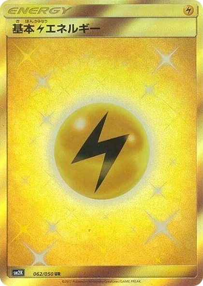 0062 Basic Lightning Energy Ultra Rare Islands Await You