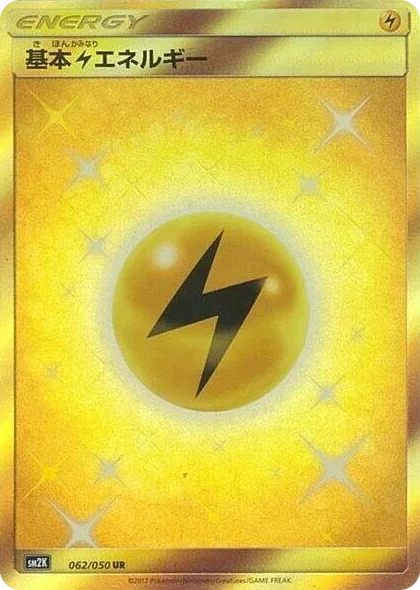 0062 Basic Lightning Energy Ultra Rare Islands Await You