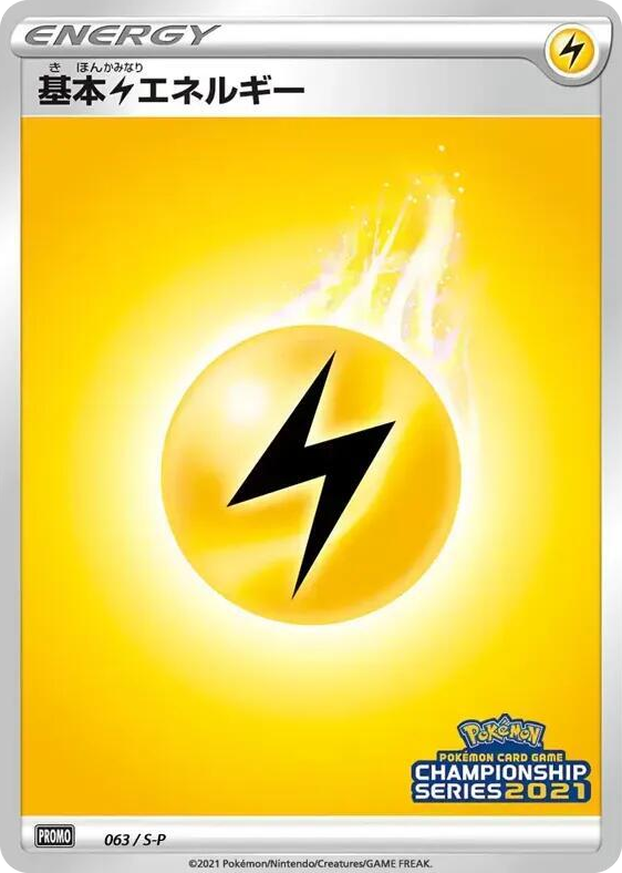 0063 Basic Lightning Energy - 063/S-P Promo S-P: Sword & Shield Promos