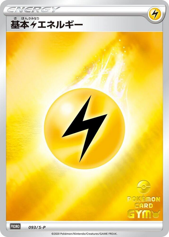 0093 Basic Lightning Energy - 093/S-P Promo S-P: Sword & Shield Promos