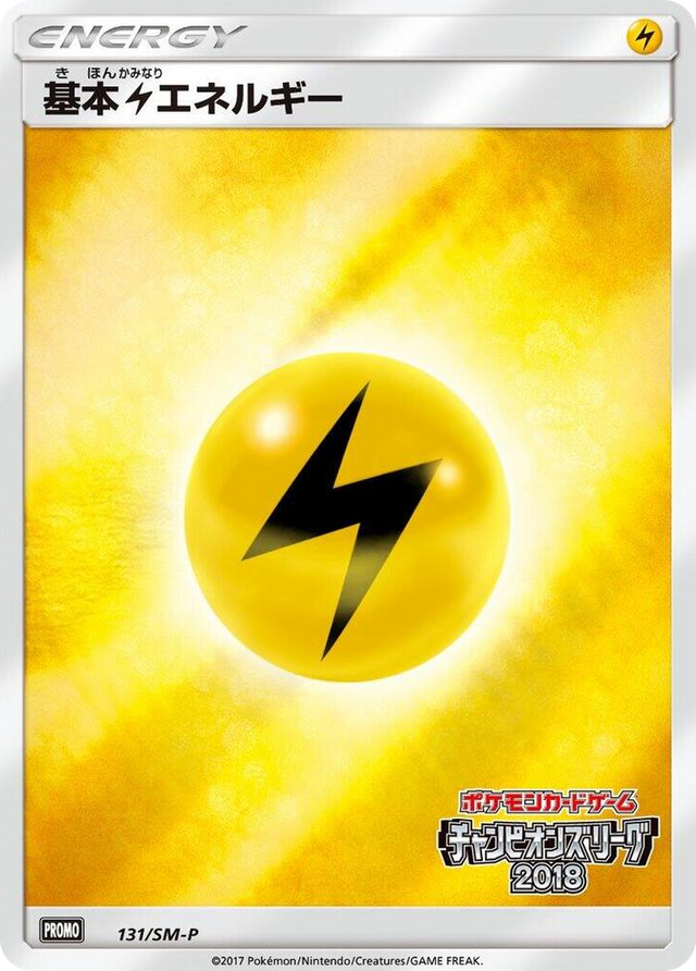 0131 Basic Lightning Energy - 131/SM-P SM-P: Sun & Moon Promos
