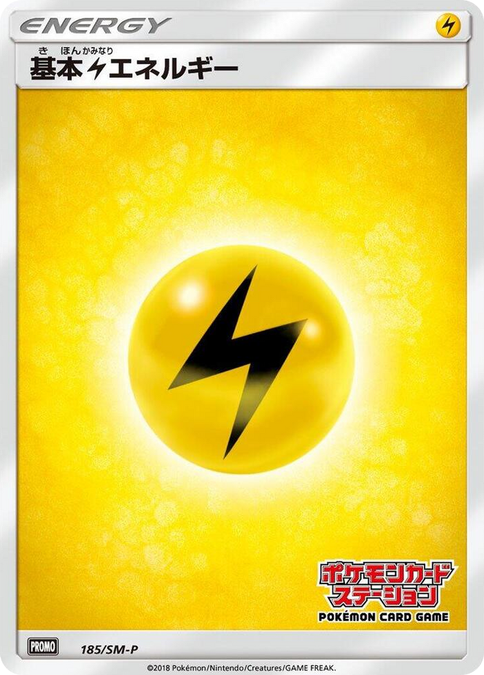 Basic Lightning Energy - 185/SM-P #185 - SM-P: Sun & Moon Promos Japanese Pokemon card