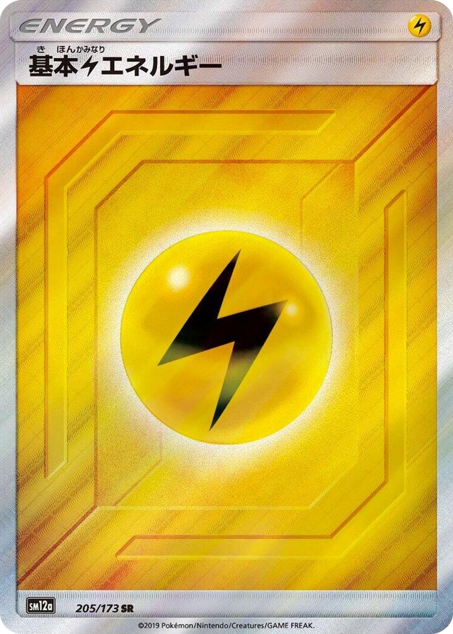 0205 Basic Lightning Energy Super Rare TAG TEAM GX: Tag All Stars