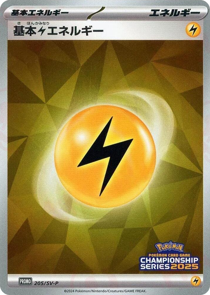 0205 Basic Lightning Energy - 205/SV-P Common SV-P Promotional Cards
