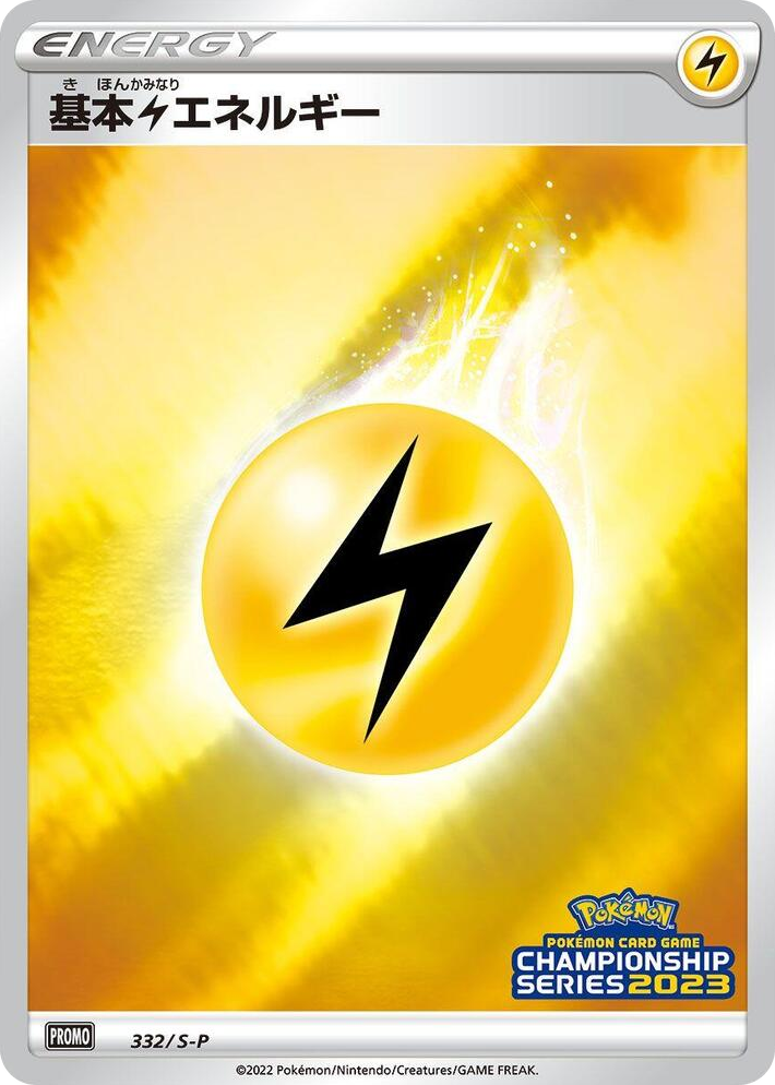 0332 Basic Lightning Energy - 332/S-P Promo S-P: Sword & Shield Promos