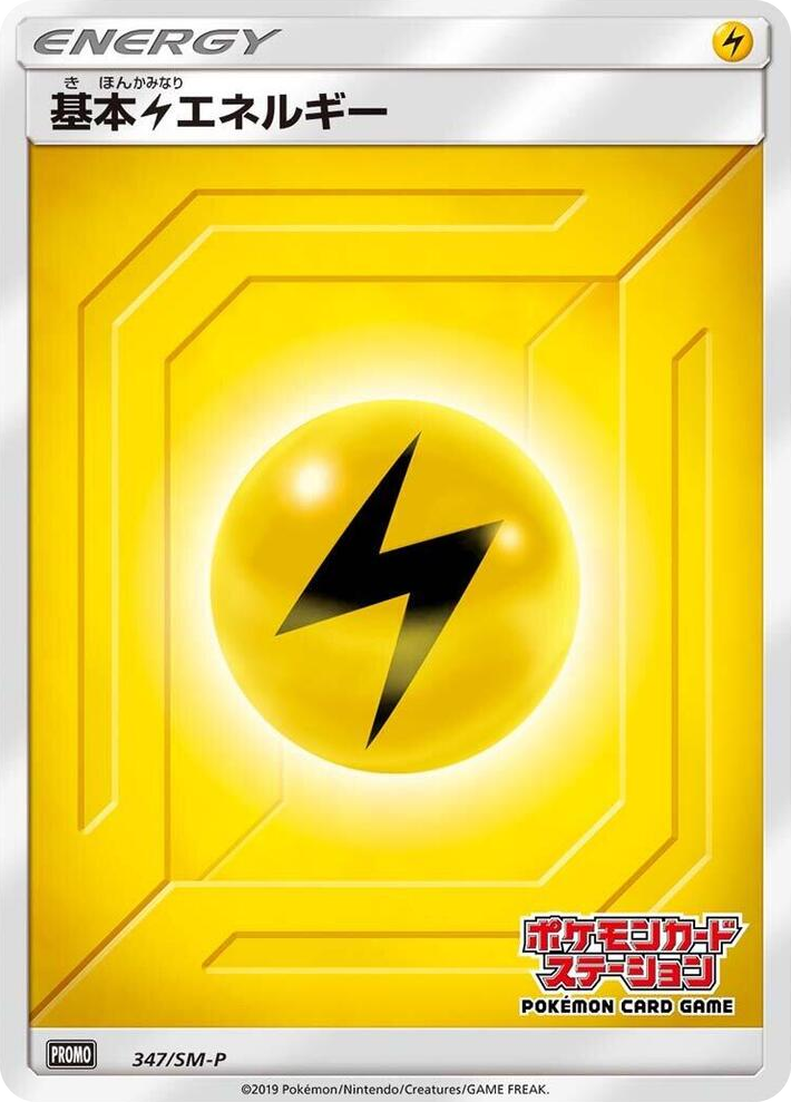 0347 Basic Lightning Energy - 347/SM-P SM-P: Sun & Moon Promos
