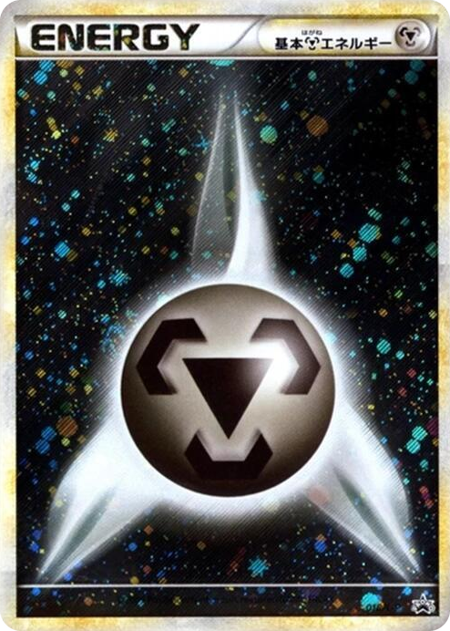 0018 Basic Metal Energy Common L-P: Legends Promos