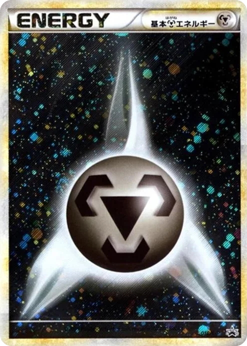 0018 Basic Metal Energy Common L-P: Legends Promos