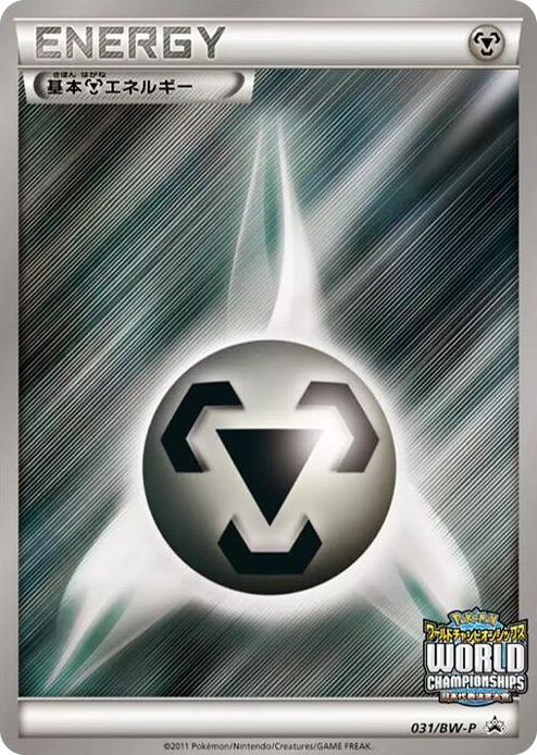 0031 Basic Metal Energy - 031/BW-P None BW-P Promotional cards
