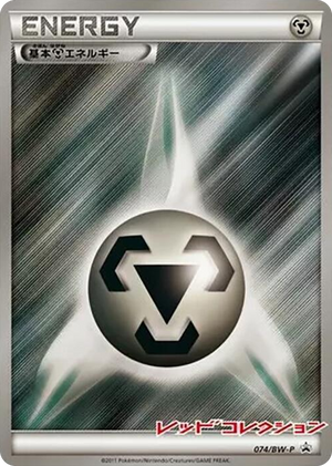 0074 Basic Metal Energy - 074/BW-P None BW-P Promotional cards