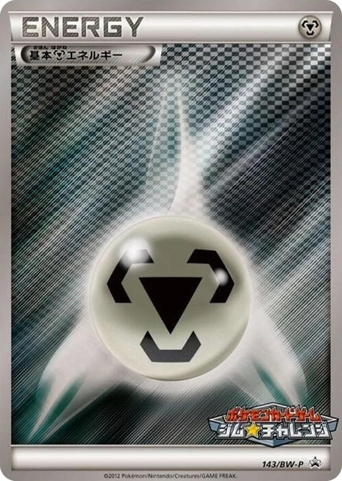 0143 Basic Metal Energy - 143/BW-P None BW-P Promotional cards