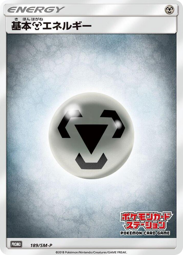0189 Basic Metal Energy - 189/SM-P SM-P: Sun & Moon Promos