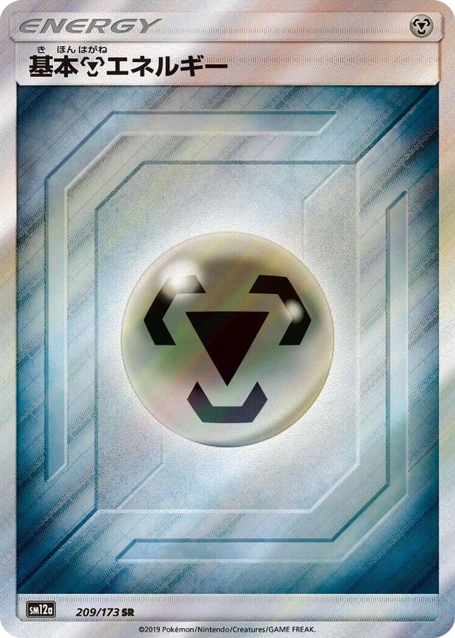 0209 Basic Metal Energy Super Rare TAG TEAM GX: Tag All Stars