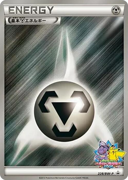 0228 Basic Metal Energy - 228/BW-P None BW-P Promotional cards