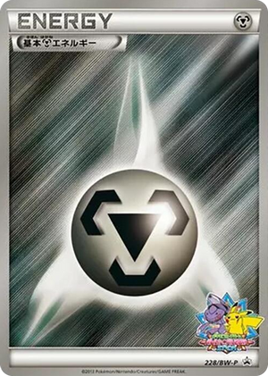 0228 Basic Metal Energy - 228/BW-P None BW-P Promotional cards