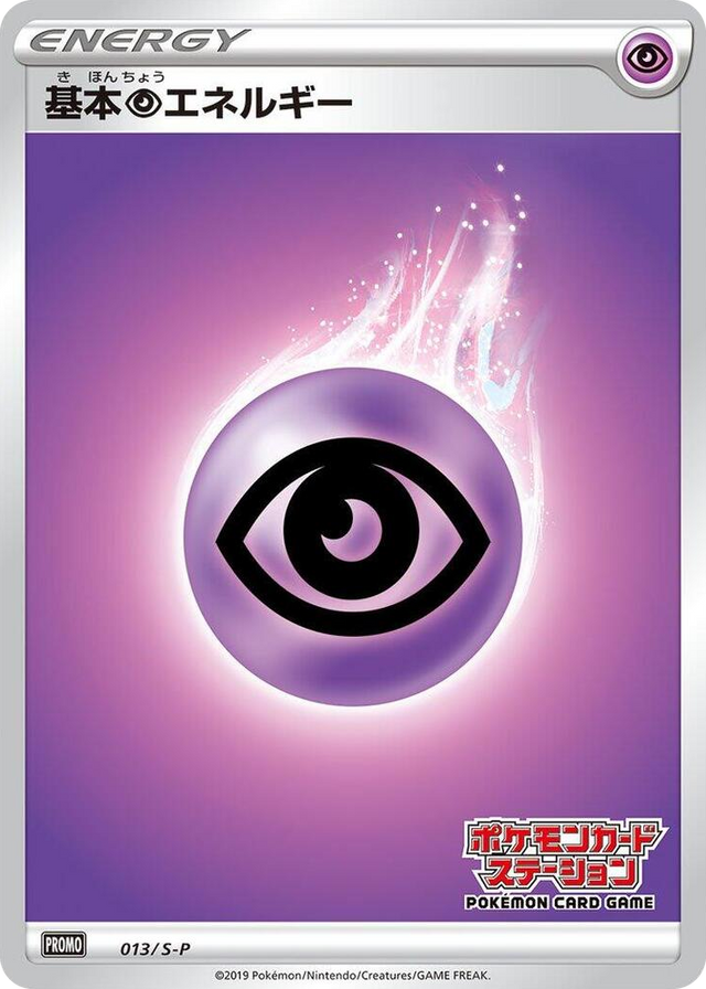 0013 Basic Psychic Energy - 013/S-P Promo S-P: Sword & Shield Promos