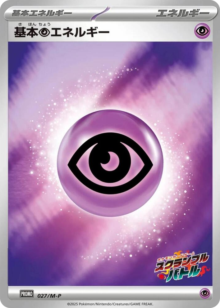 0027 Basic Psychic Energy - 027/M-P Promo M-P Promotional Cards