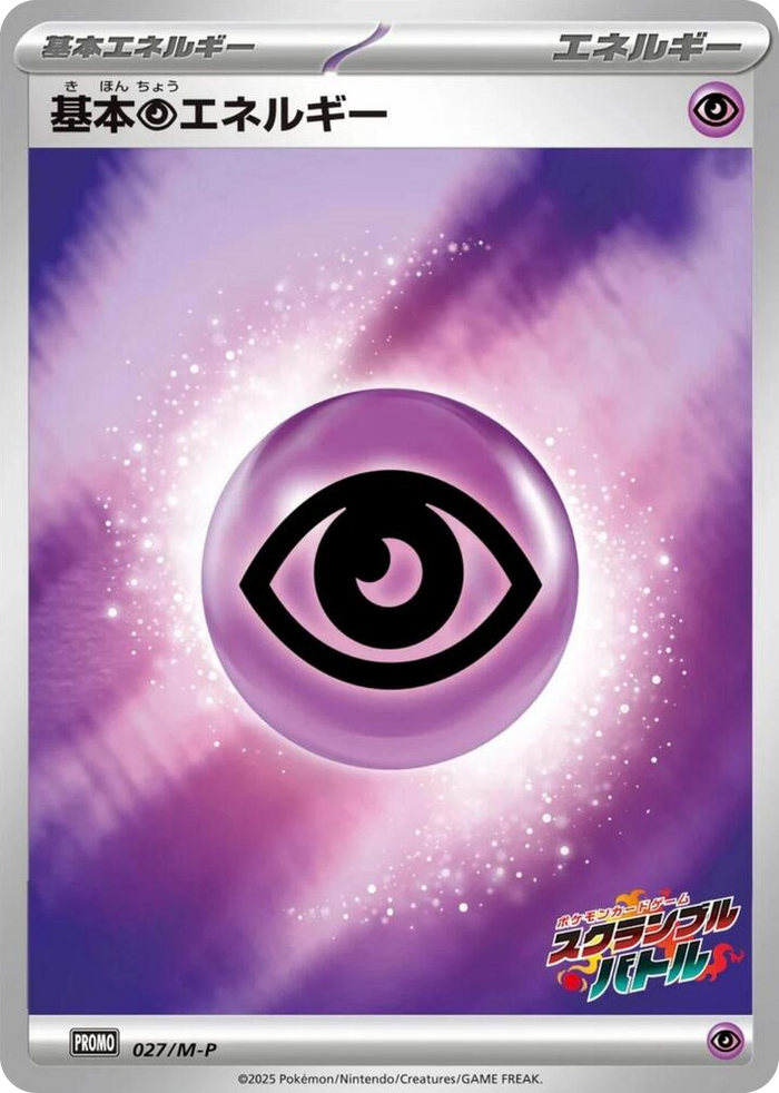 0027 Basic Psychic Energy - 027/M-P Promo M-P Promotional Cards