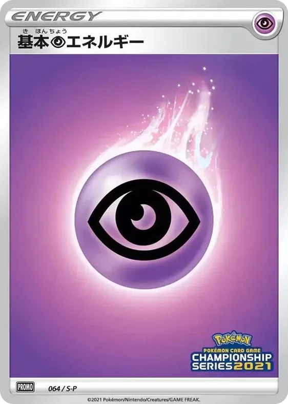 0064 Basic Psychic Energy - 064/S-P Promo S-P: Sword & Shield Promos
