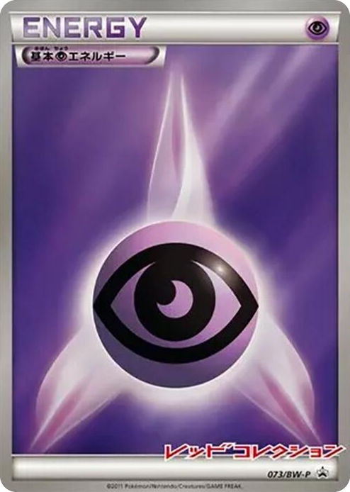 0073 Basic Psychic Energy - 073/BW-P None BW-P Promotional cards