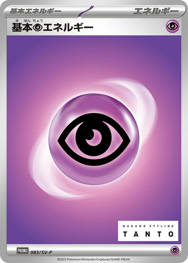 0083 Basic Psychic Energy - 083/SV-P Common SV-P Promotional Cards