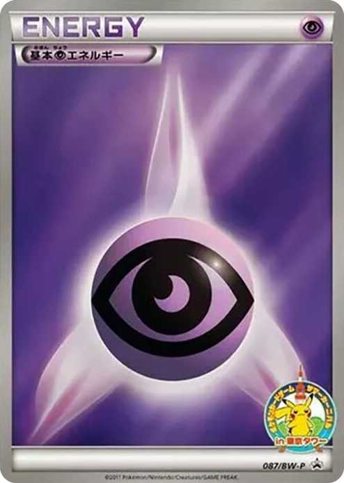 0087 Basic Psychic Energy - 087/BW-P None BW-P Promotional cards