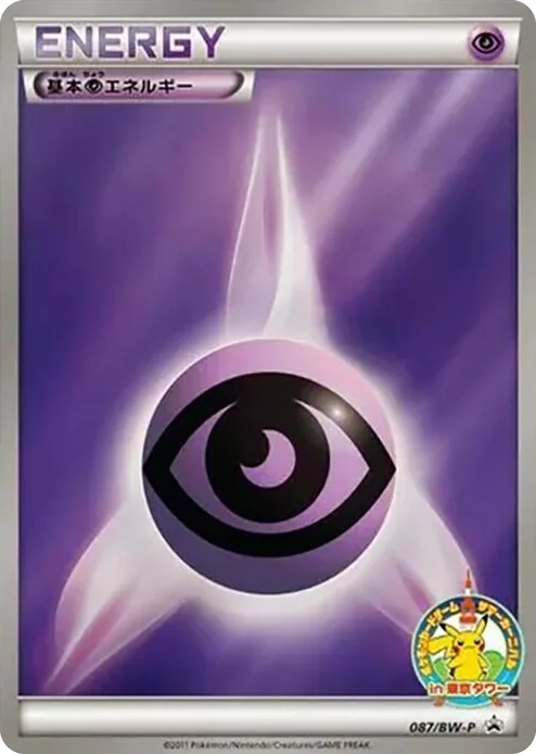 0087 Basic Psychic Energy - 087/BW-P BW-P Promotional cards
