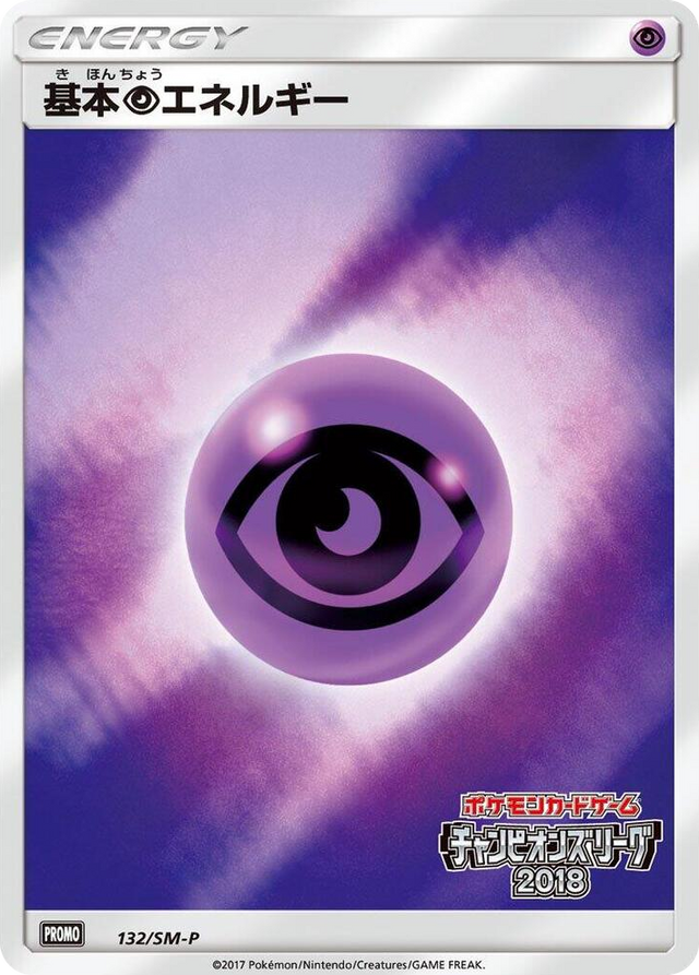 0132 Basic Psychic Energy - 132/SM-P SM-P: Sun & Moon Promos