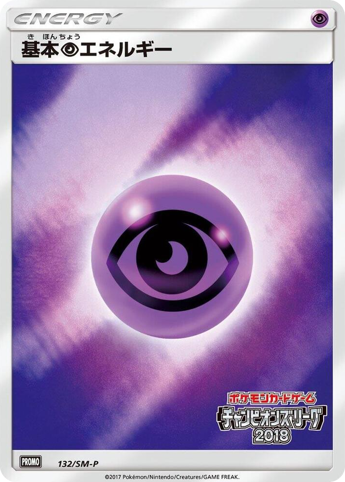 0132 Basic Psychic Energy - 132/SM-P SM-P: Sun & Moon Promos