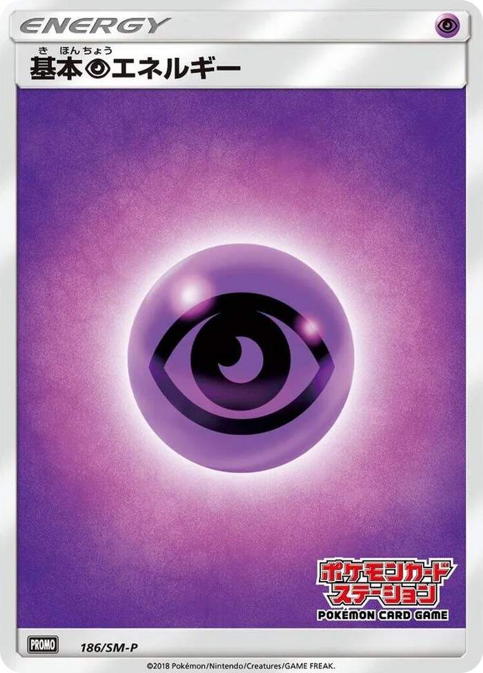0186 Basic Psychic Energy - 186/SM-P SM-P: Sun & Moon Promos