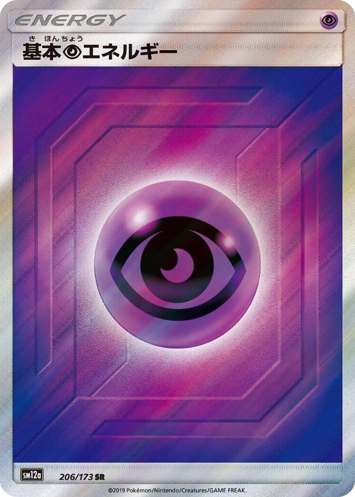 0206 Basic Psychic Energy Super Rare TAG TEAM GX: Tag All Stars
