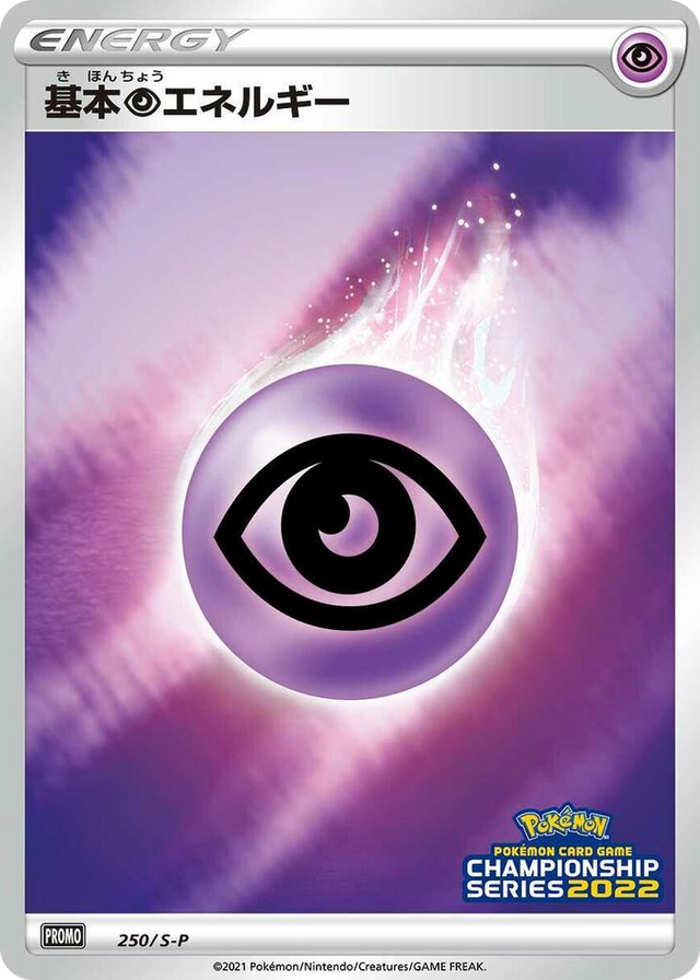 0250 Basic Psychic Energy - 250/S-P Promo S-P: Sword & Shield Promos