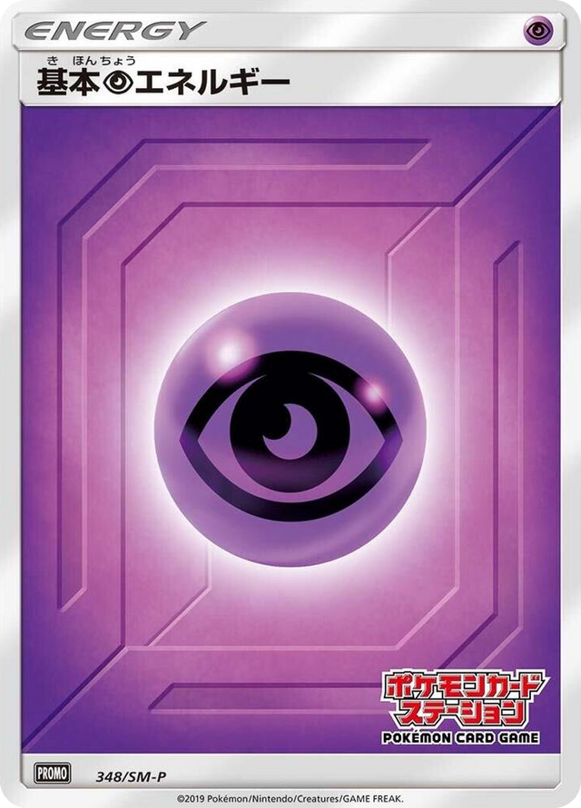 0348 Basic Psychic Energy - 348/SM-P SM-P: Sun & Moon Promos