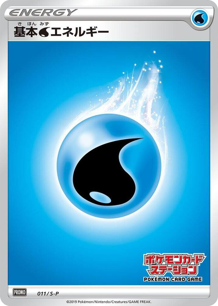 0011 Basic Water Energy - 011/S-P Promo S-P: Sword & Shield Promos