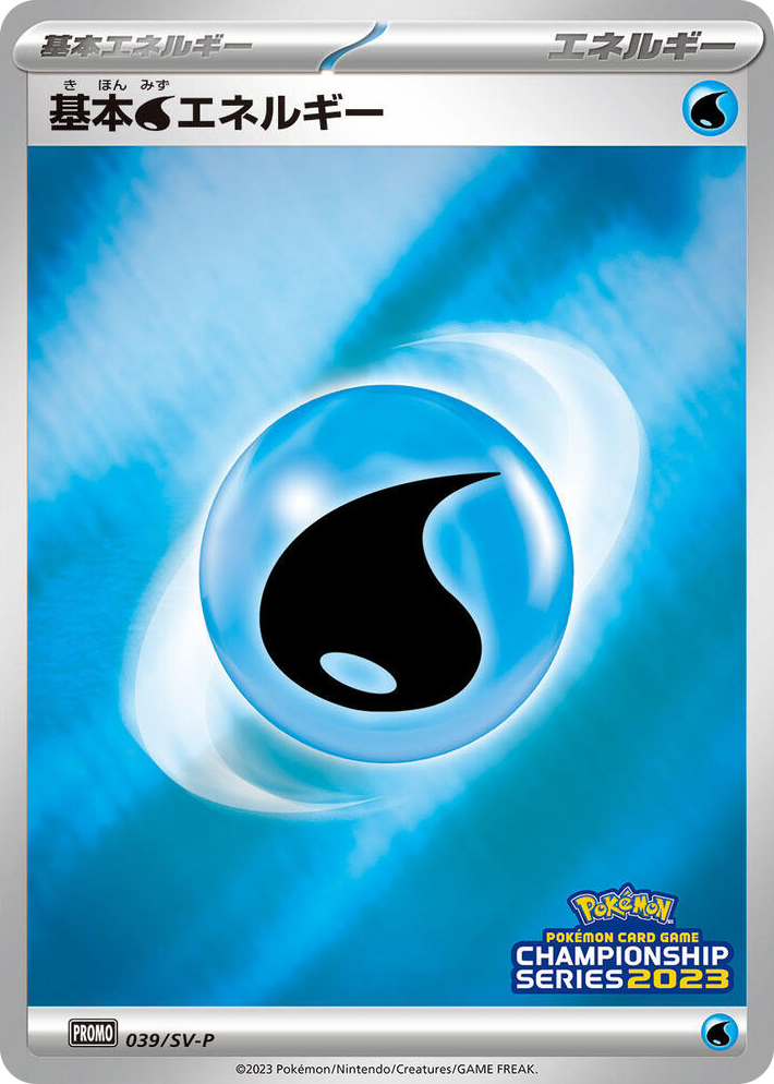 0039 Basic Water Energy - 039/SV-P Common SV-P Promotional Cards