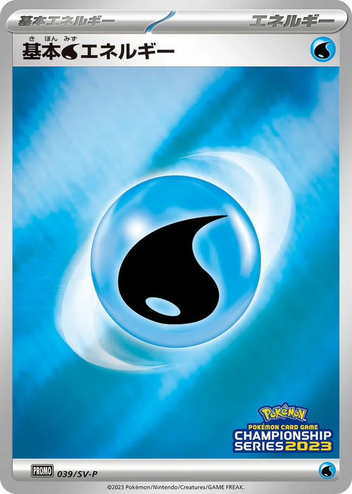 0039 Basic Water Energy - 039/SV-P Common SV-P Promotional Cards