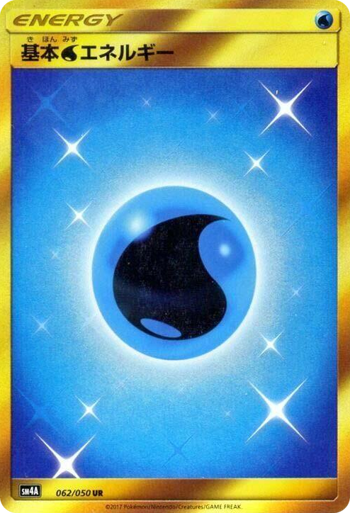 0062 Basic Water Energy Ultra Rare Ultradimensional Beasts