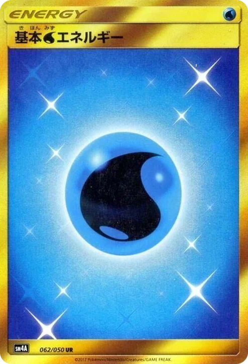 0062 Basic Water Energy Ultra Rare Ultradimensional Beasts