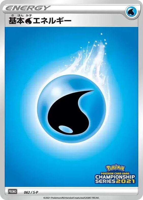 0062 Basic Water Energy - 062/S-P Promo S-P: Sword & Shield Promos