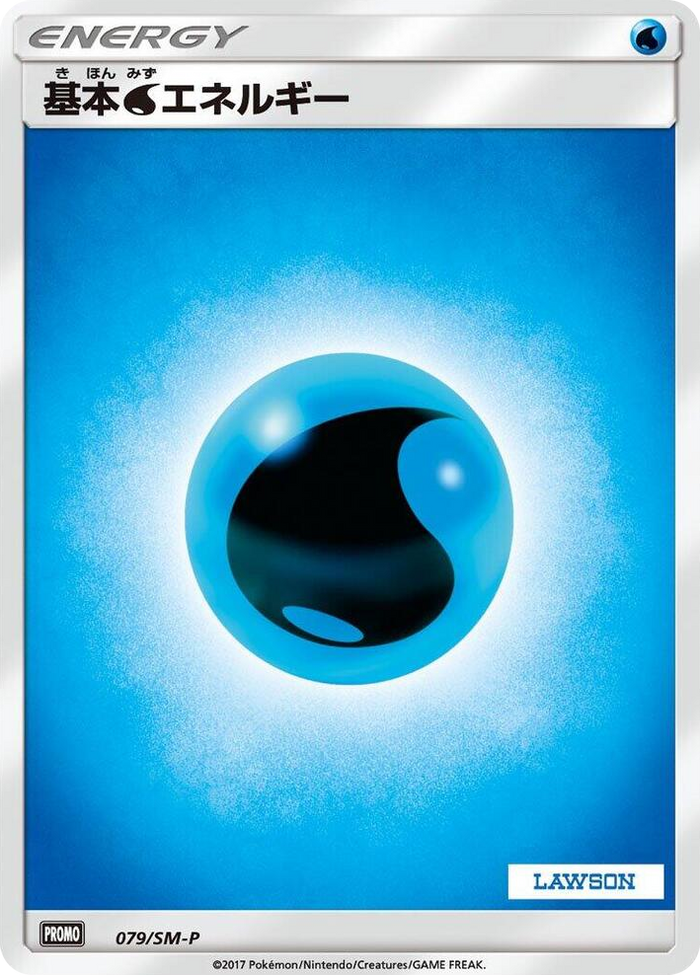 Basic Water Energy - 079/SM-P #79 - SM-P: Sun & Moon Promos Japanese Pokemon card