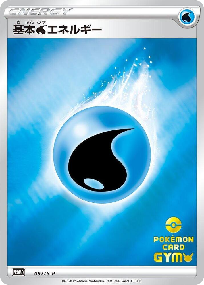 0092 Basic Water Energy - 092/S-P Promo S-P: Sword & Shield Promos