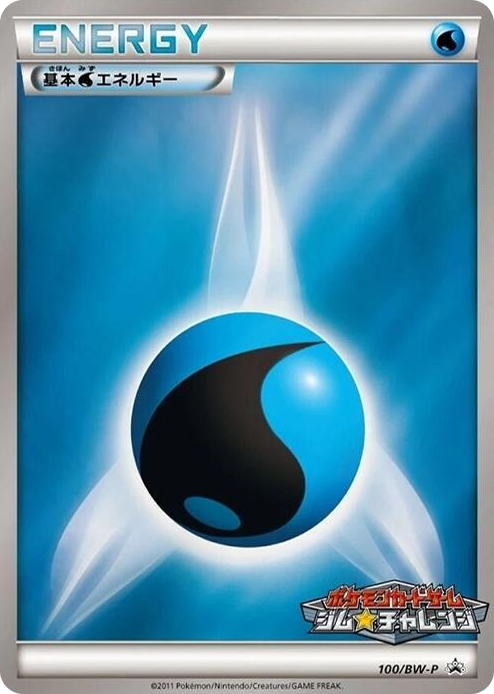 0100 Basic Water Energy - 100/BW-P None BW-P Promotional cards